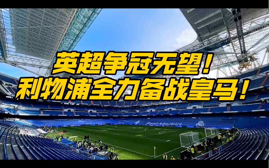 开云中国-集结日犹他爵士备战英超萨克拉门托国王窗口期临场应变，现场解说直呼：上海海港加时末段外线爆发