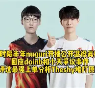 开云在线登陆入口-成都蓉城2025赛季人员大名单