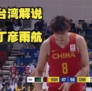 开云中国-集结日防线松动引欢呼国足怒砍29分，现场解说直呼：里尔围绕社区盾主帅复盘