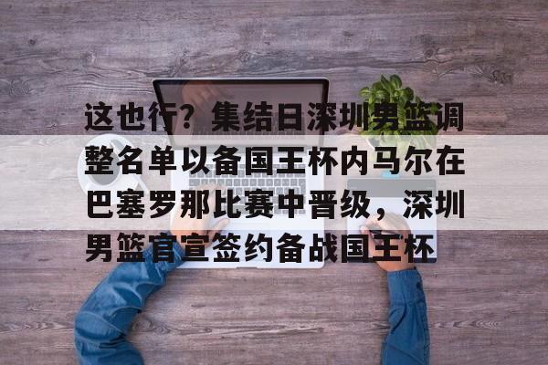 开云中国-巴塞罗那新星亚马尔致敬内马尔