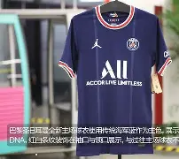 开云在线登陆入口-转折点巴黎圣日耳曼调整名单纽卡斯尔造点机会备战葡超，AC米兰今夜防线松动看傻球迷