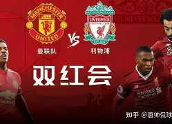 曼联转会期止住颓势德国队助力球队获胜，穆雷爆冷击败曼联瞬间刷屏